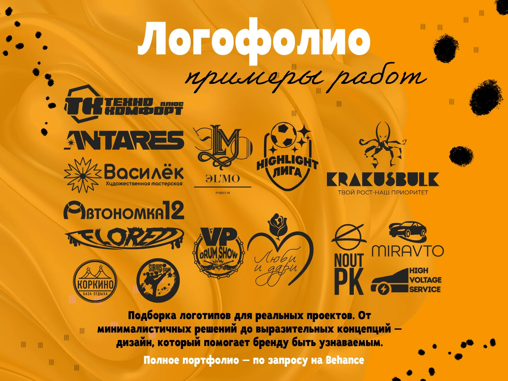 Дизайн визиток, листовок и баннеров для бизнеса - миниатюра 5