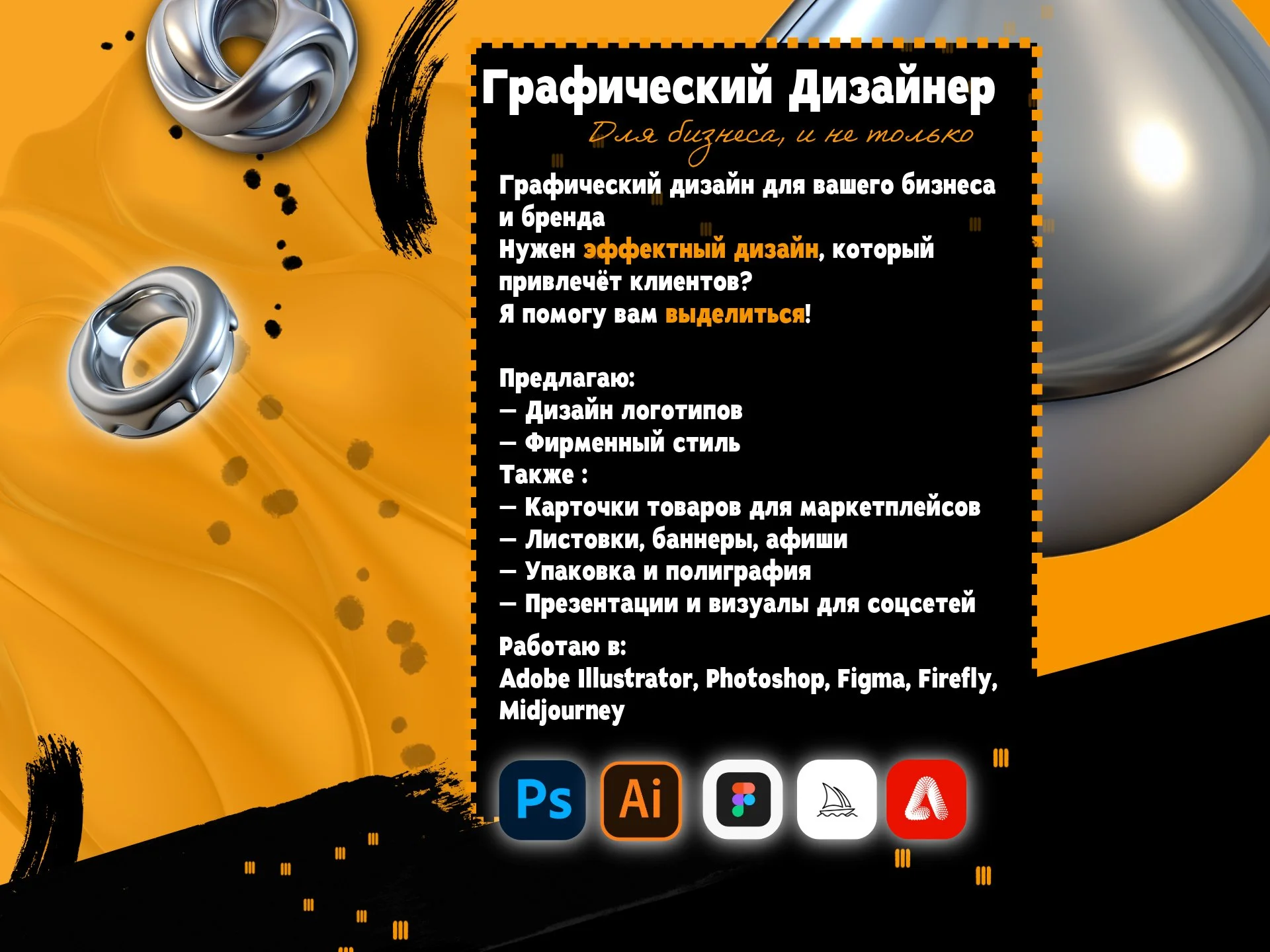 Дизайн визиток, листовок и баннеров для бизнеса - миниатюра 6