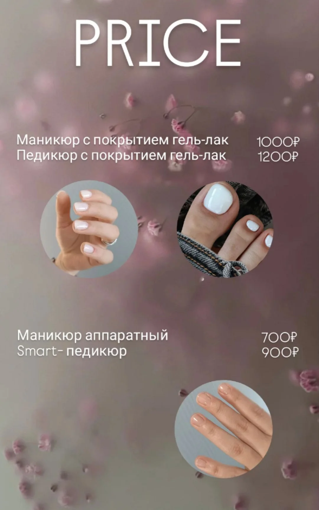 Мастер маникюра и педикюра - миниатюра 6