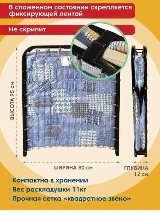 Раскладушка с матрасом - миниатюра 4