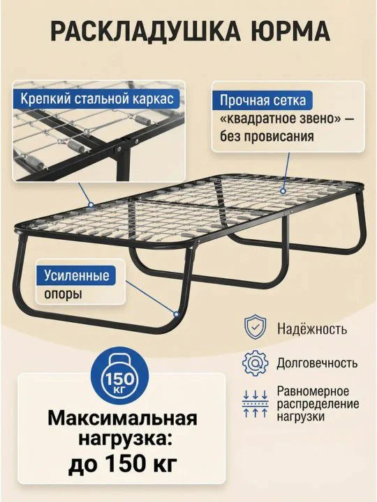 Раскладушка с матрасом - миниатюра 5