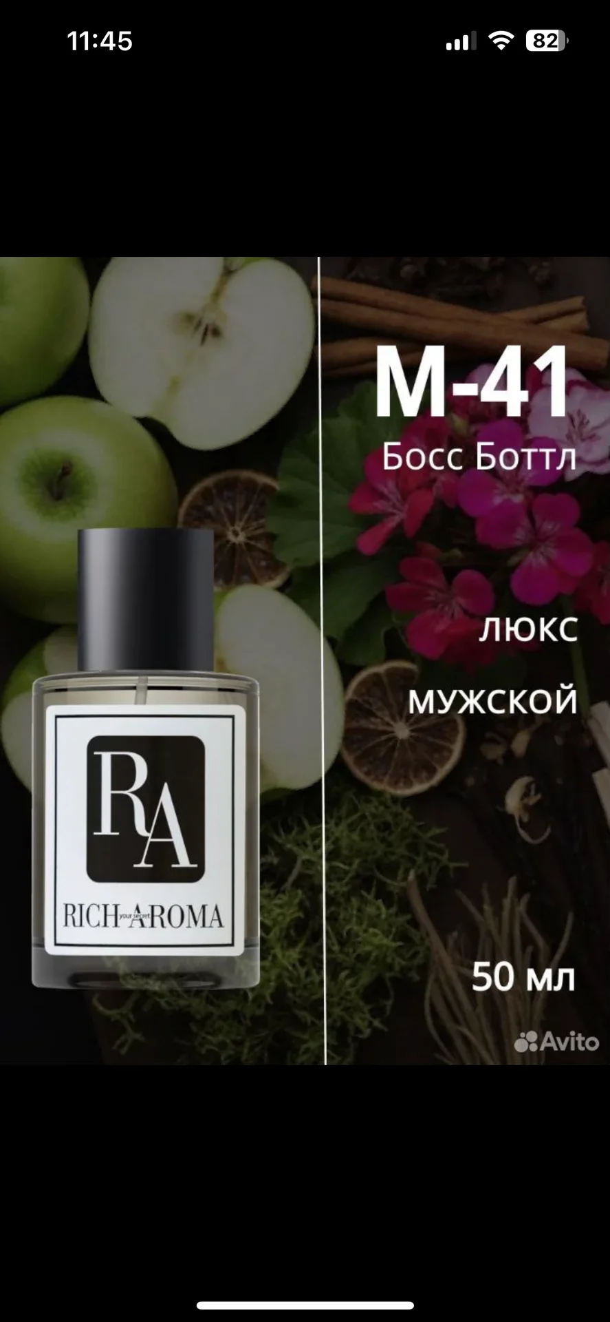 Духи мужские стойкие M41, 50 мл rich aroma - изображение 1