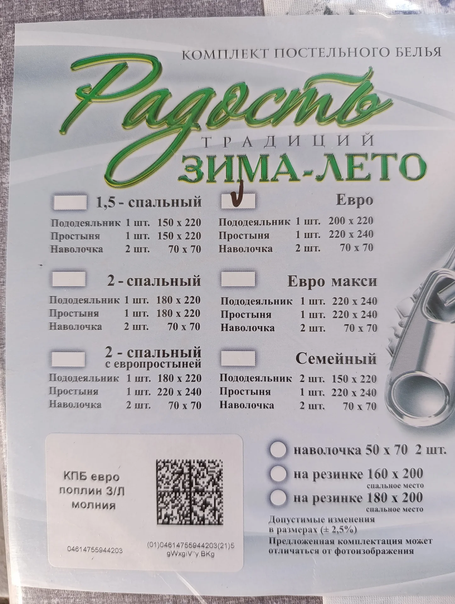 Комплект постельного белья - миниатюра 4