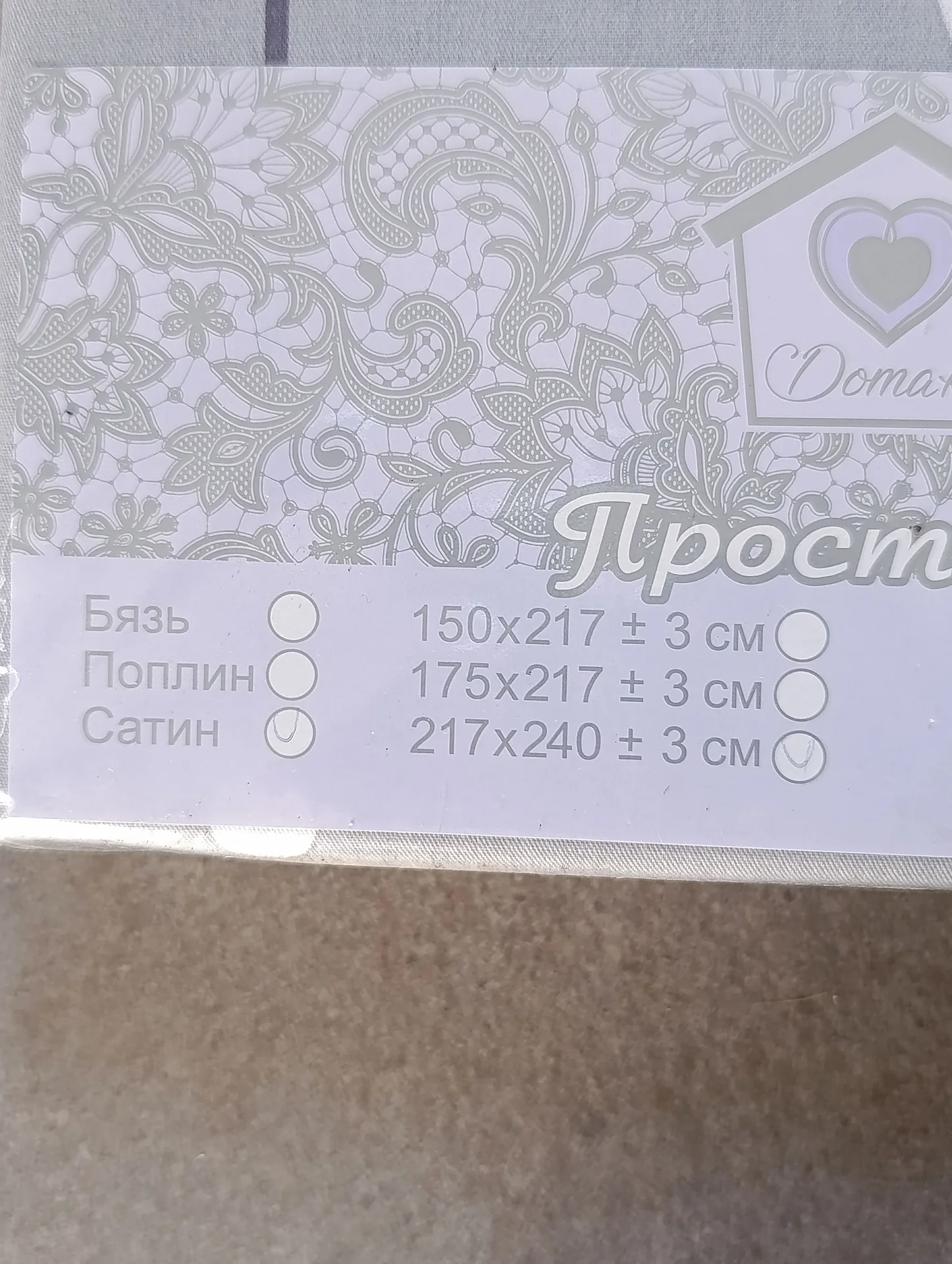 Простыня Евро - миниатюра 3