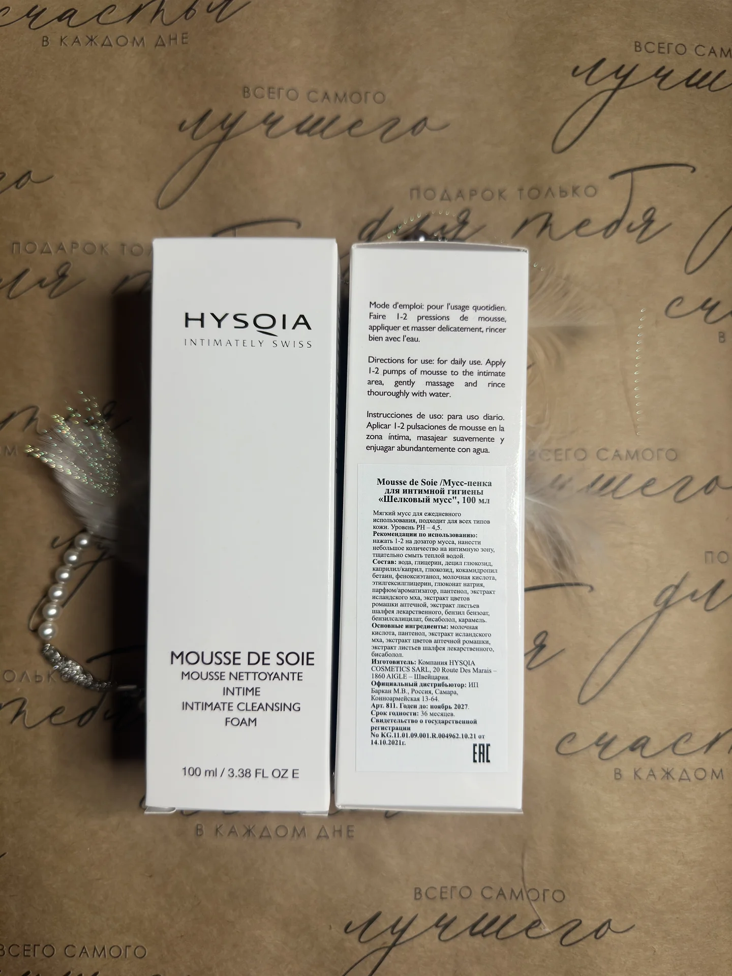 Hysqia Mousse de Soie мусспенка100 мл - изображение 1
