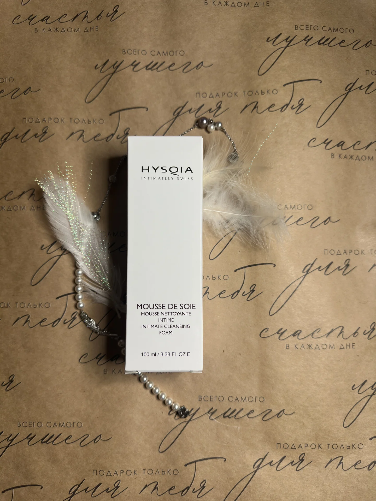 Hysqia Mousse de Soie мусспенка100 мл - миниатюра 3