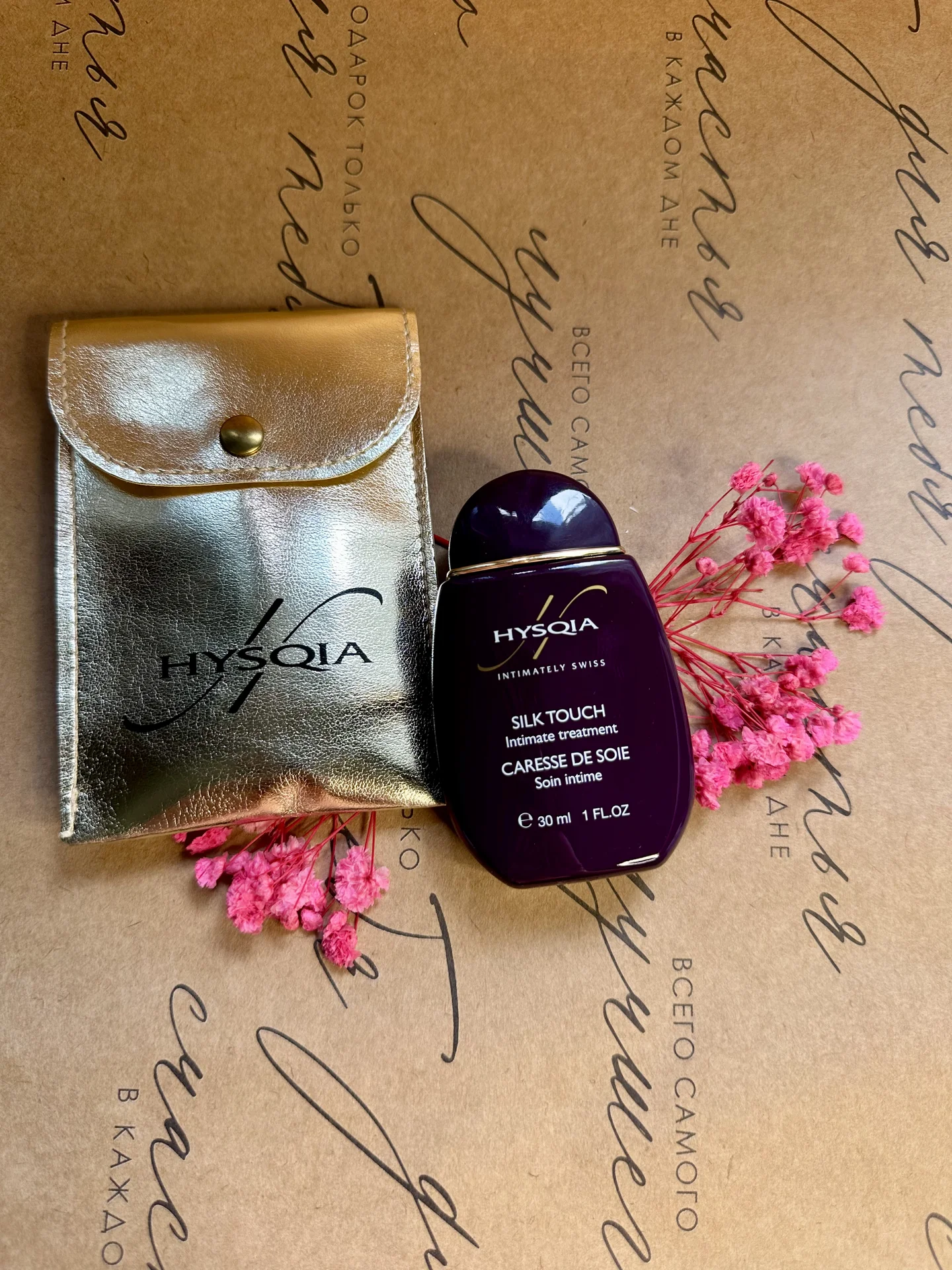 Hysqia Silk Touch - прикосновение шелка 30 ml - изображение 1