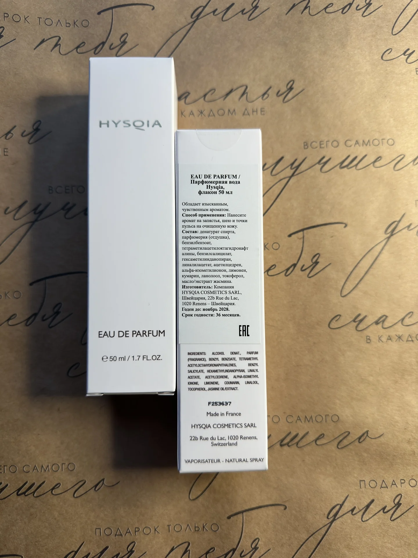 Парфюмерная вода с феромонами Hysqia 50 ml - миниатюра 3