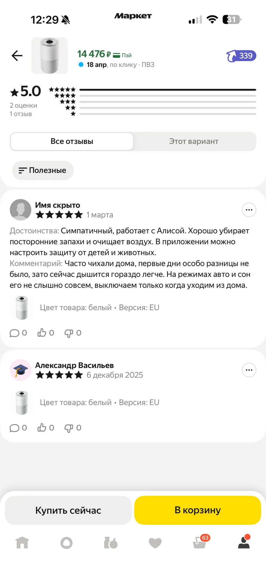 Очиститель воздуха xiaomi - миниатюра 5