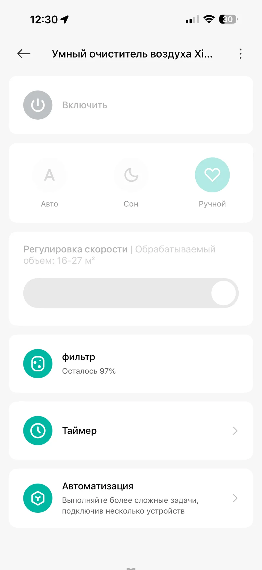 Очиститель воздуха xiaomi - миниатюра 6