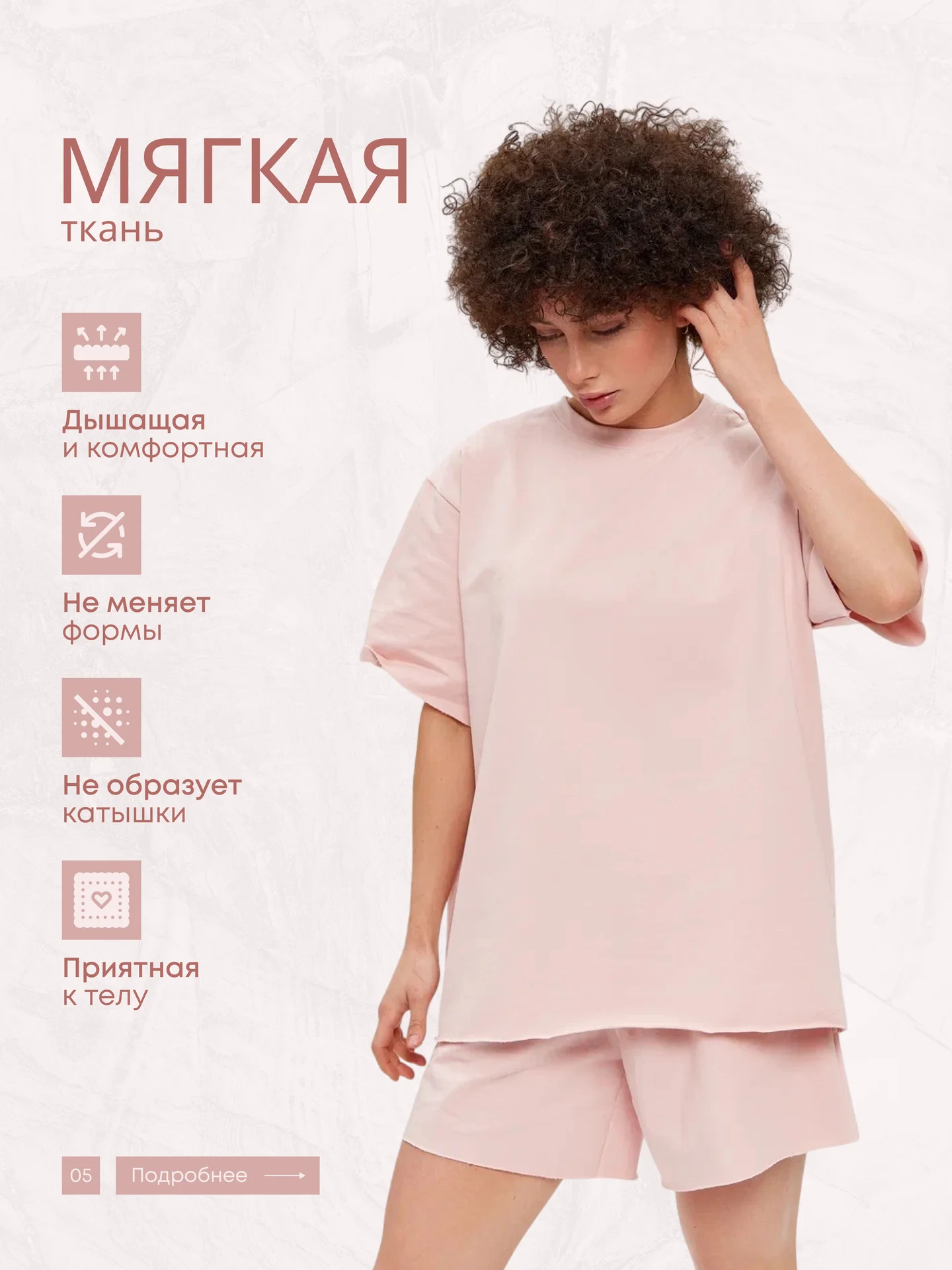 Костюм домашний / пижама - миниатюра 3