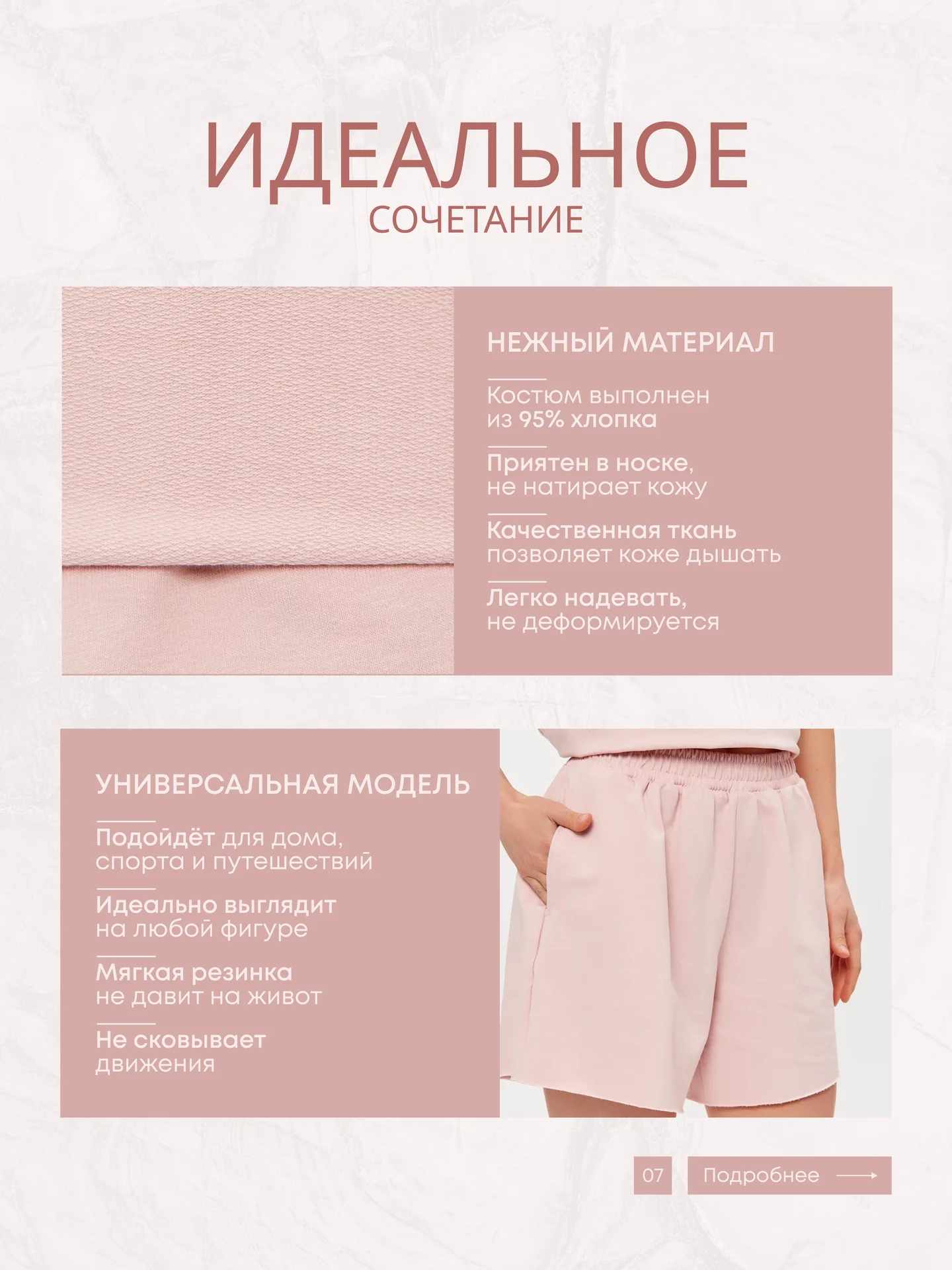 Костюм домашний / пижама - миниатюра 5