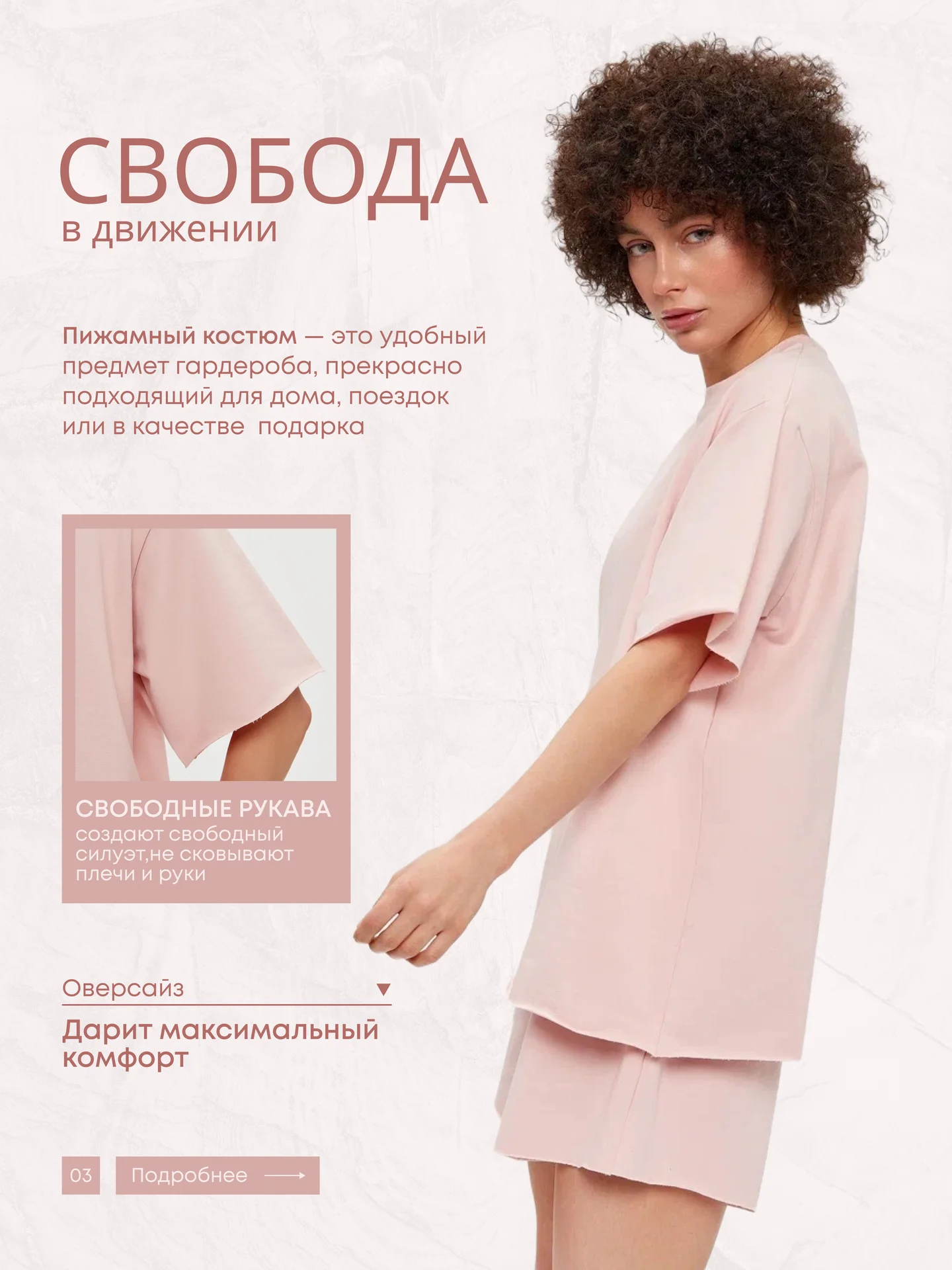 Костюм домашний / пижама - миниатюра 6