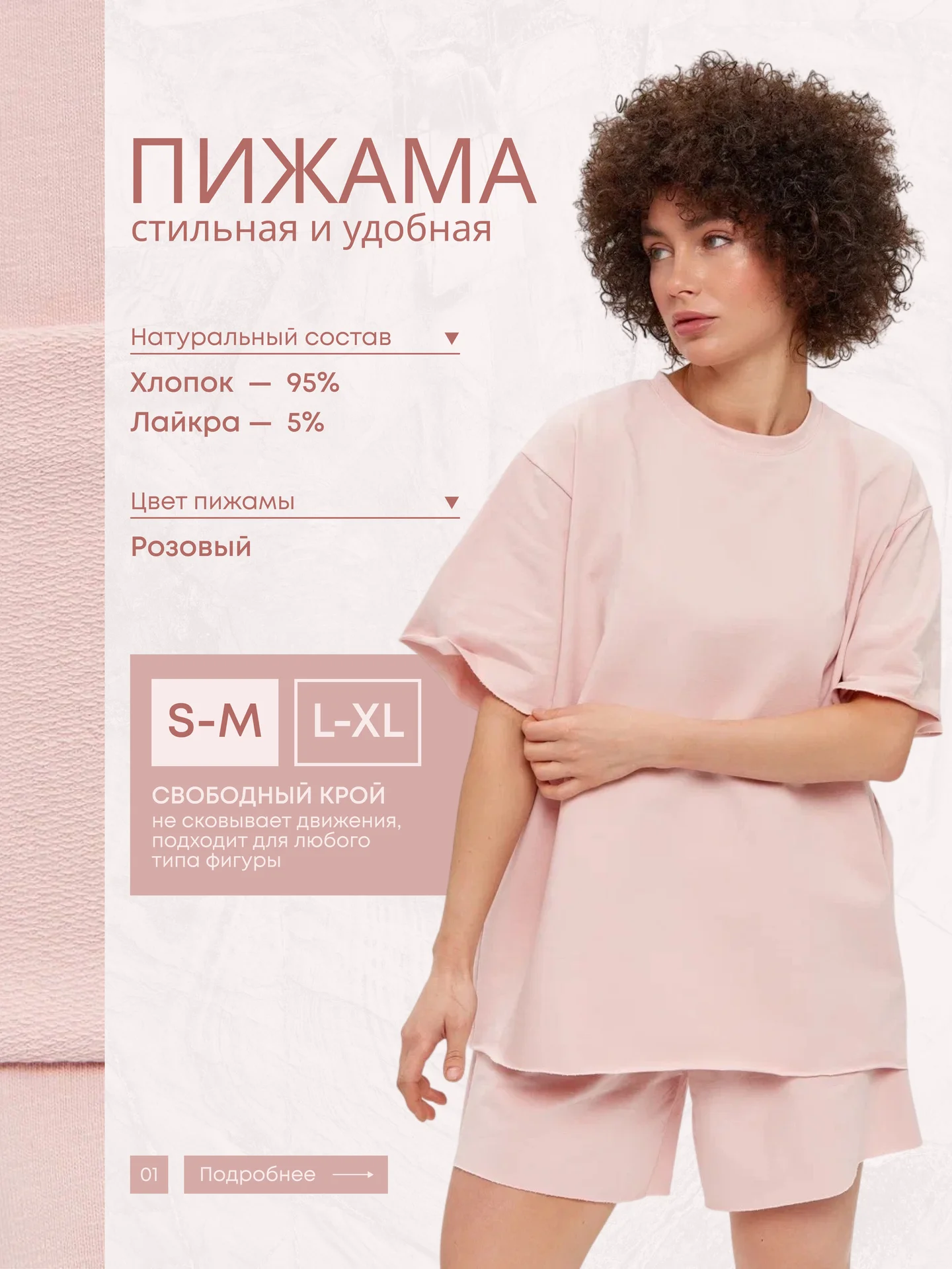 Костюм домашний / пижама - миниатюра 7