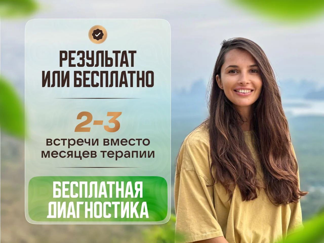 Психолог онлайн - изображение 1