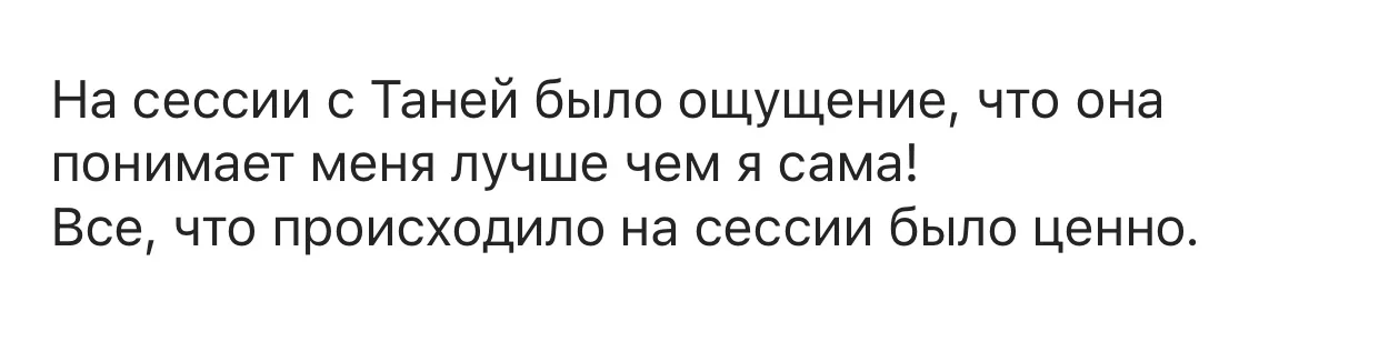 Психолог онлайн - миниатюра 4