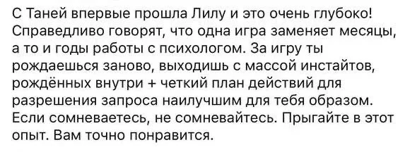 Психолог онлайн - миниатюра 5