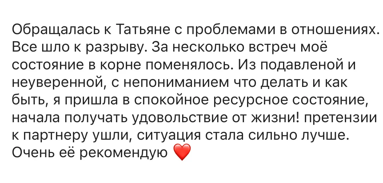 Психолог онлайн - миниатюра 6