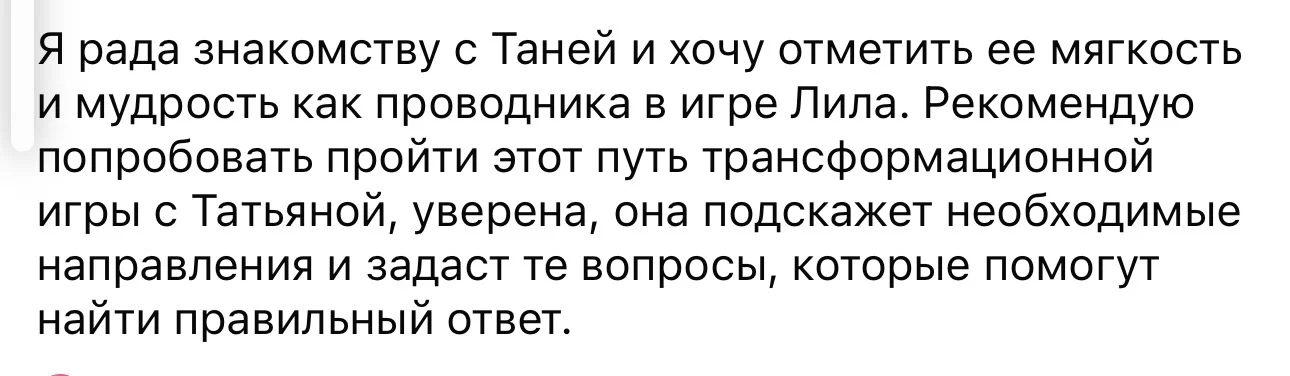 Психолог онлайн - миниатюра 7