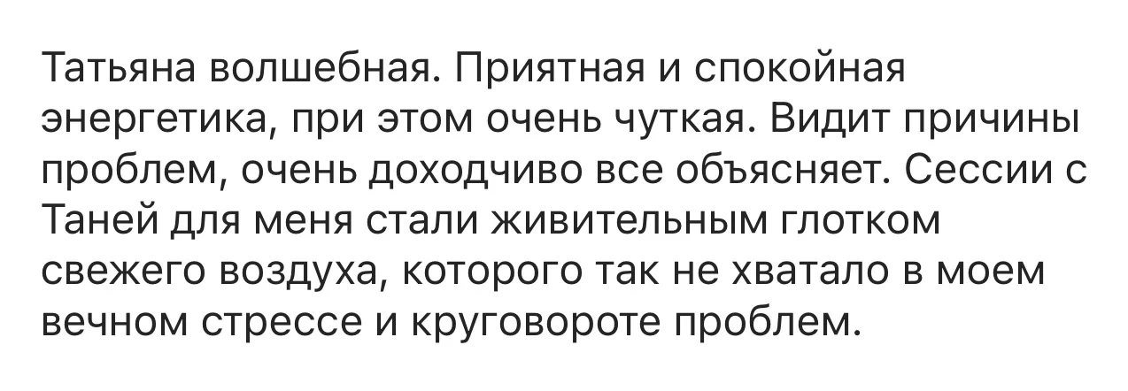 Психолог онлайн - миниатюра 8