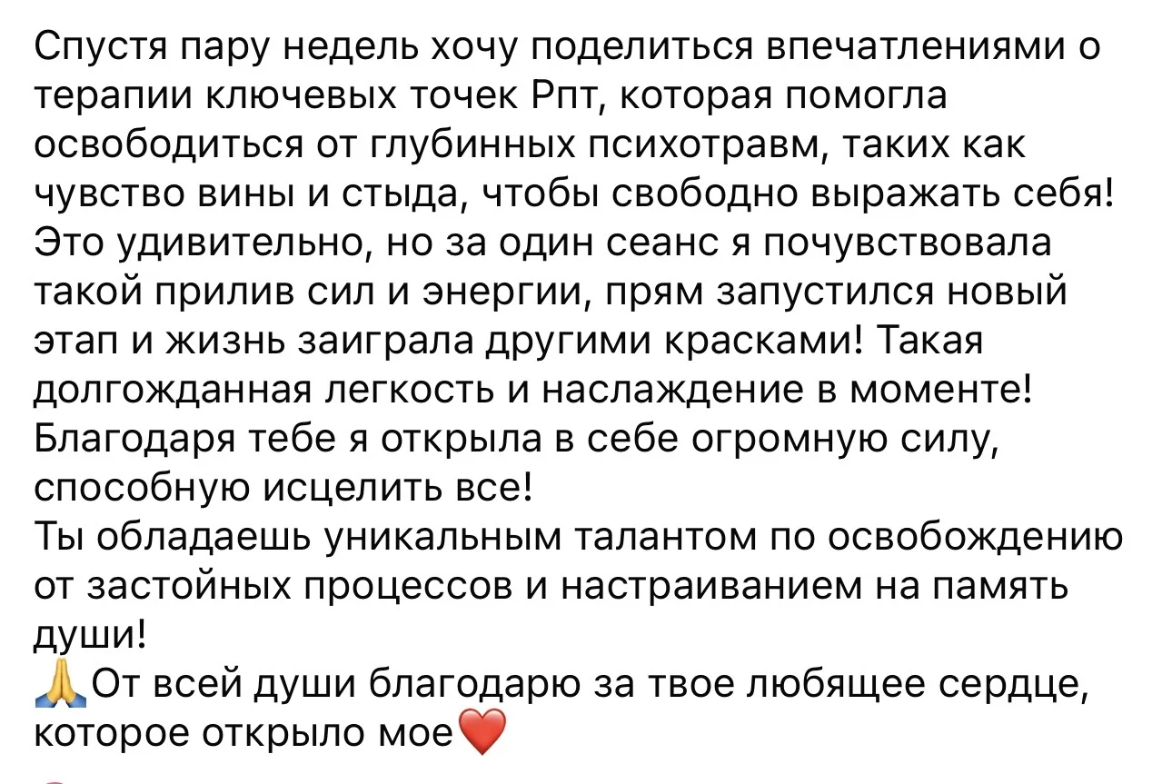 Психолог онлайн - миниатюра 10
