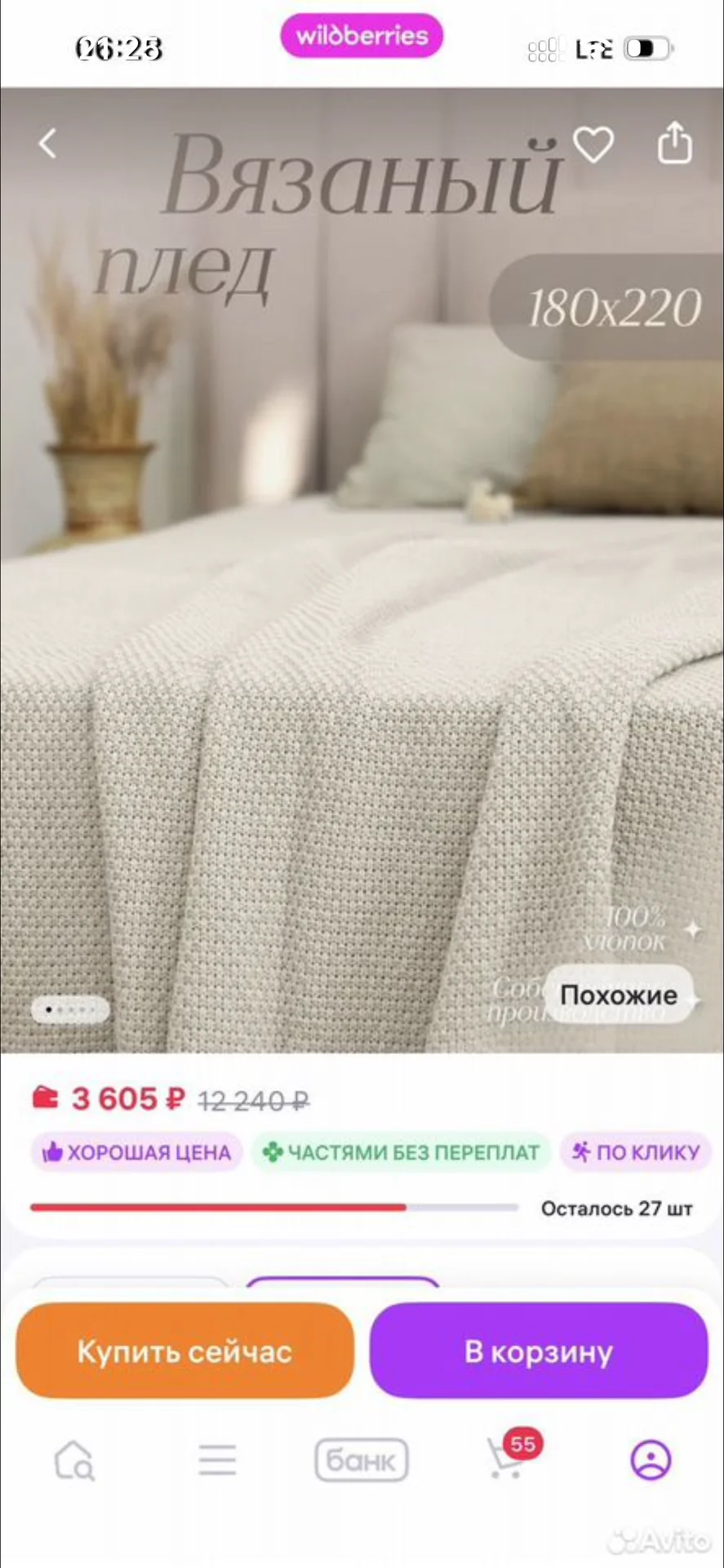 Плед вязаный 180/220 - миниатюра 2