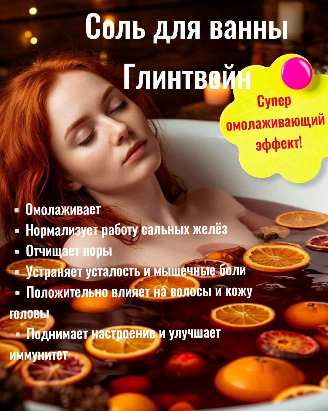 Соль для ванны в чайном пакете с травами - миниатюра 2