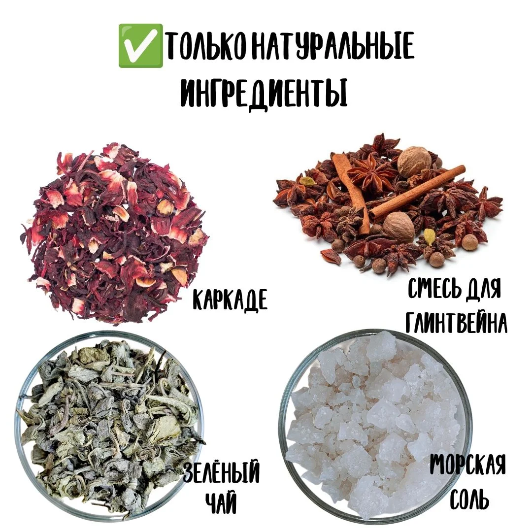Соль для ванны в чайном пакете с травами - миниатюра 3