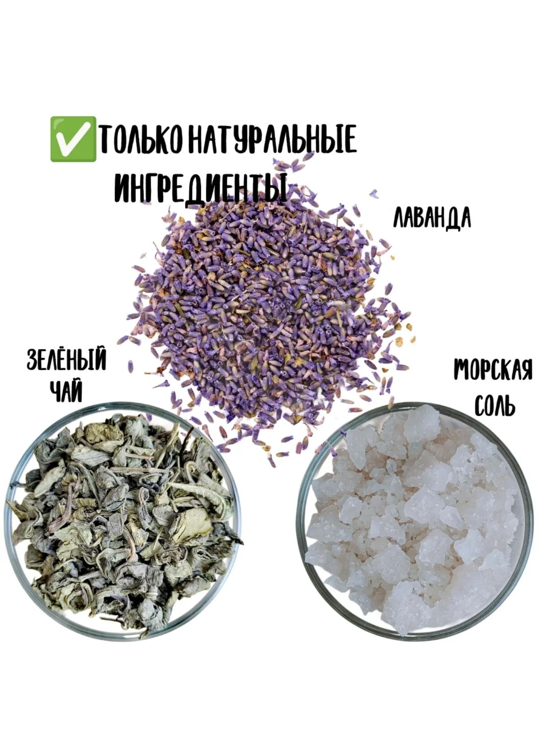 Соль для ванны в чайном пакете Лаванда - миниатюра 2