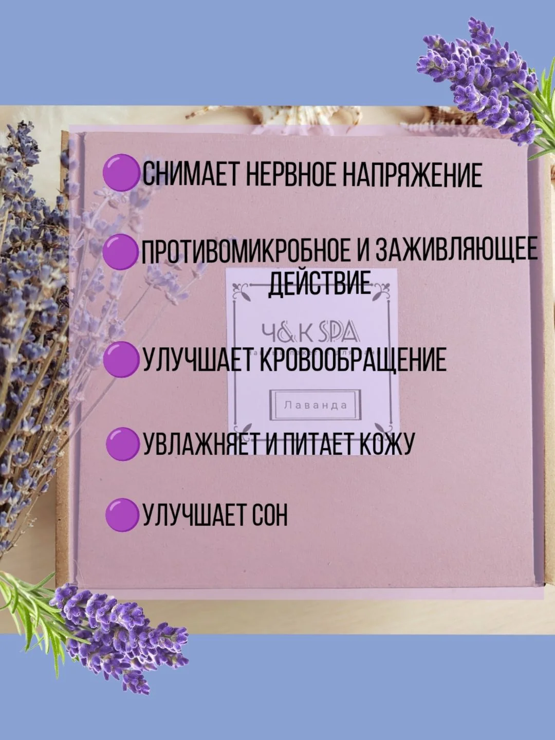 Соль для ванны в чайном пакете Лаванда - миниатюра 3