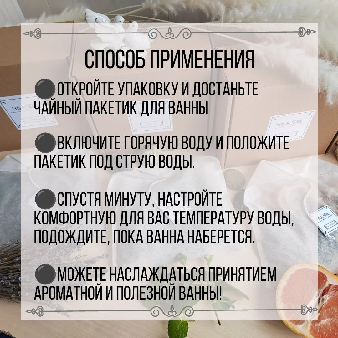 Соль для ванны в чайном пакете Лаванда - миниатюра 8