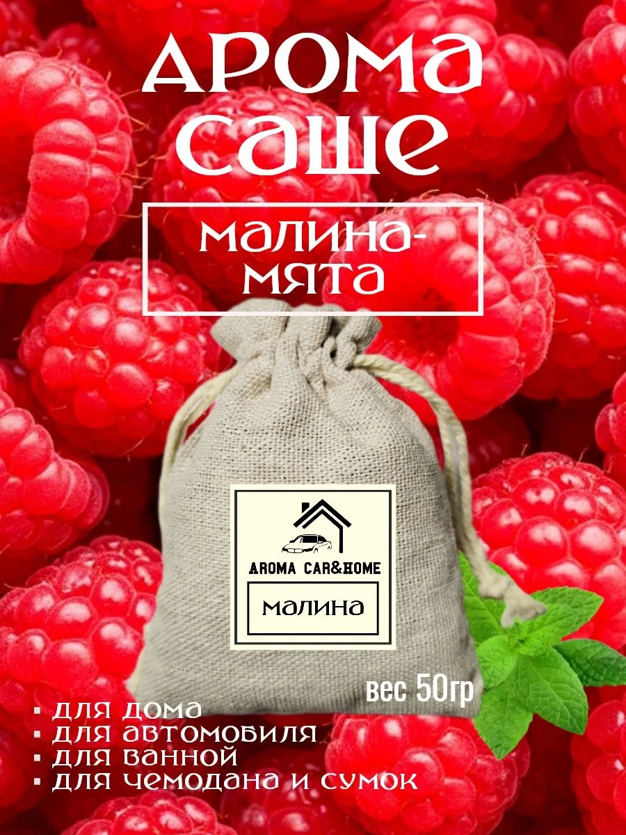 Аромасаше опт и розница - миниатюра 8
