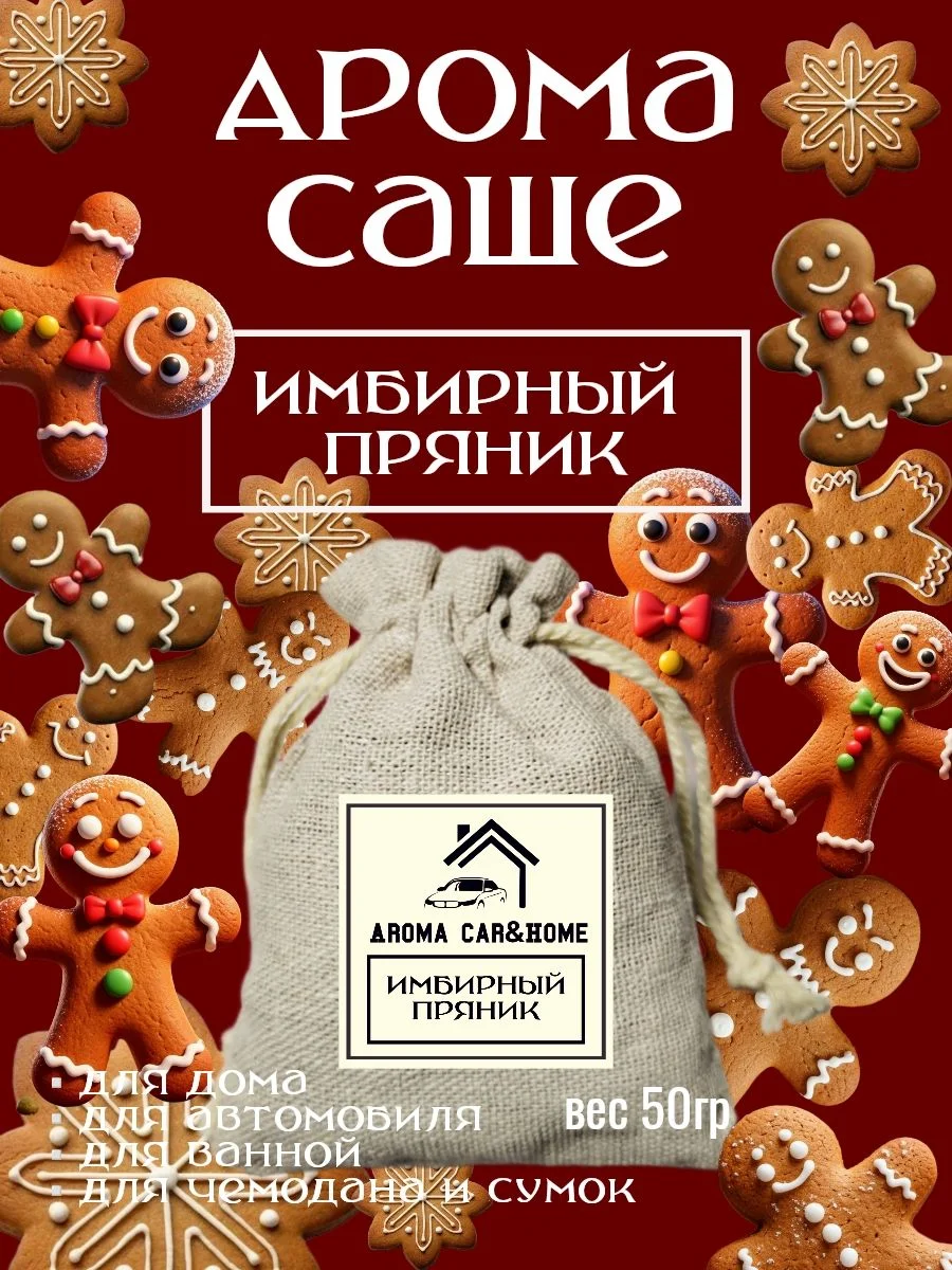Аромасаше опт и розница - миниатюра 12