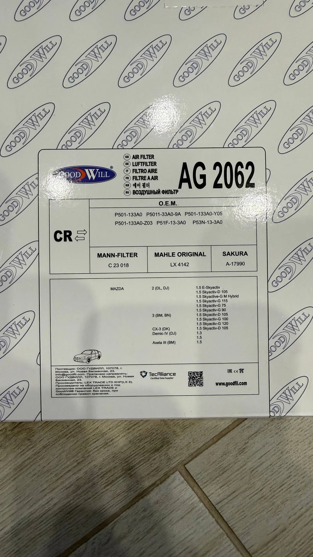 Воздушный фильтр Mazda AG2062 - миниатюра 3