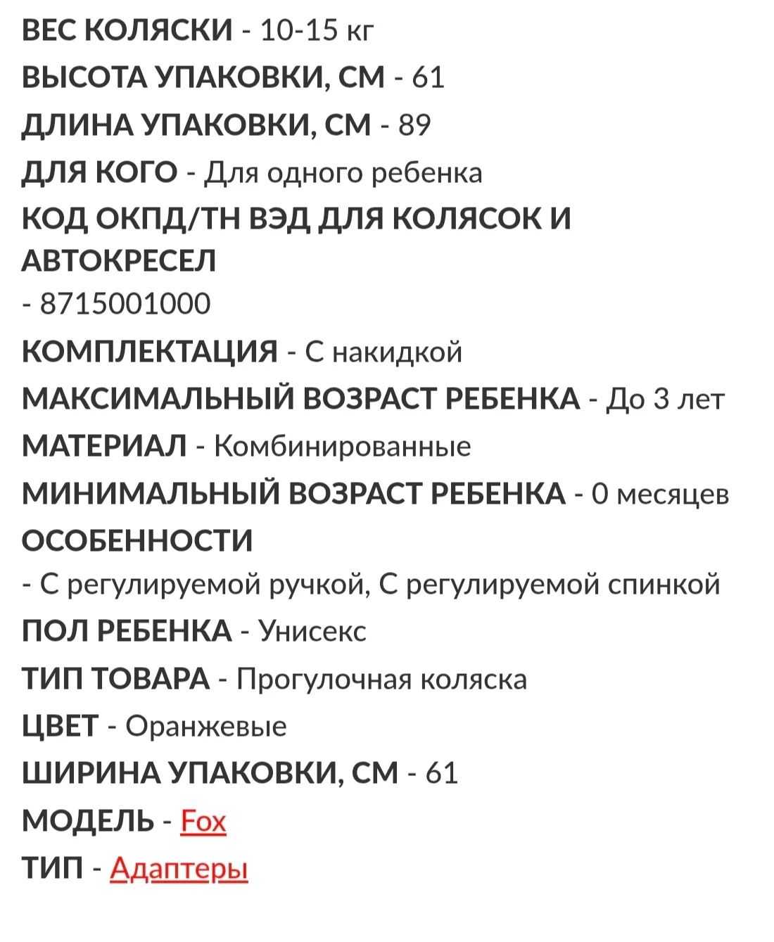 Коляска Verdi Fox Red - миниатюра 10
