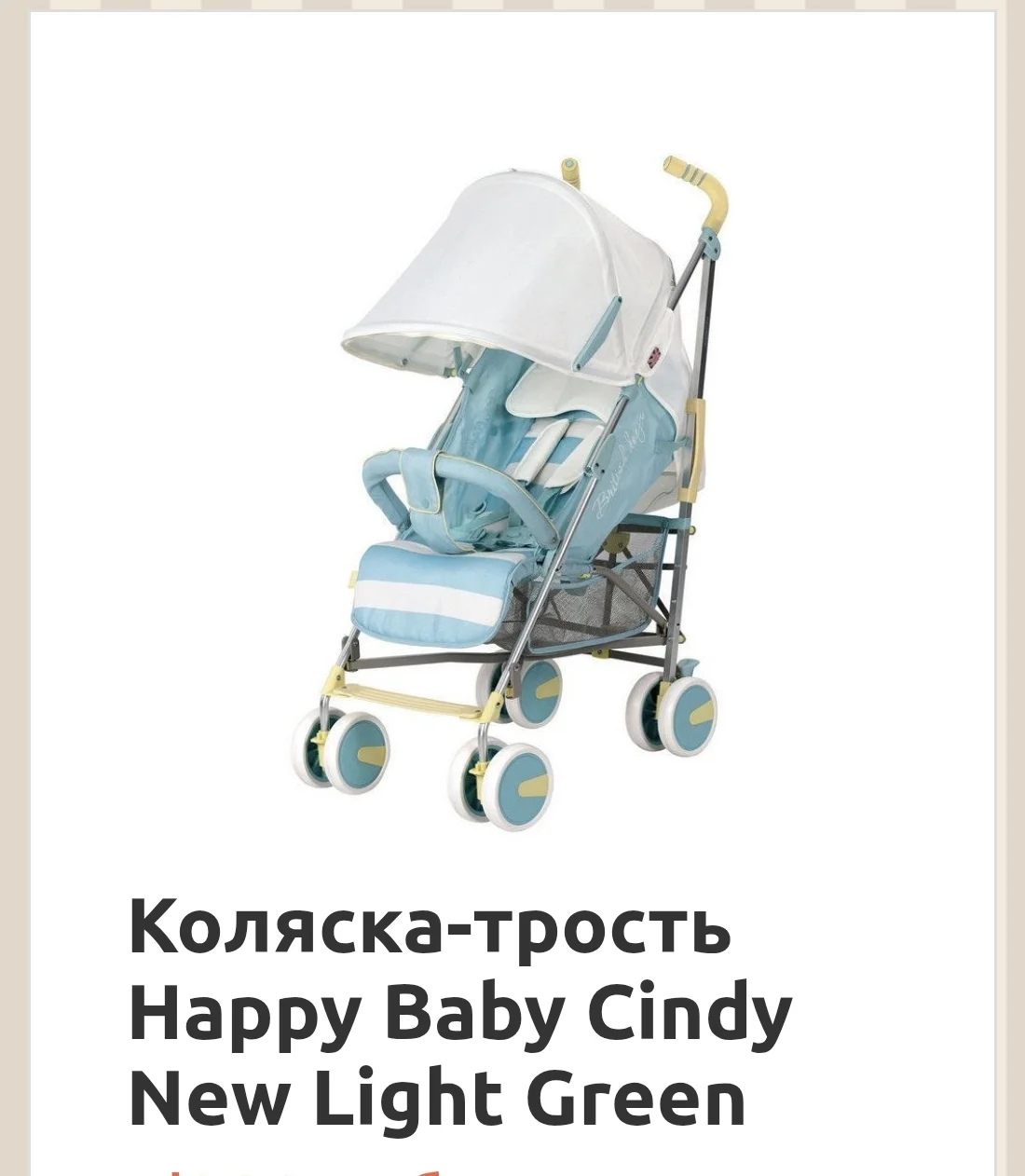 Коляска Happy Baby Cindy - изображение 1