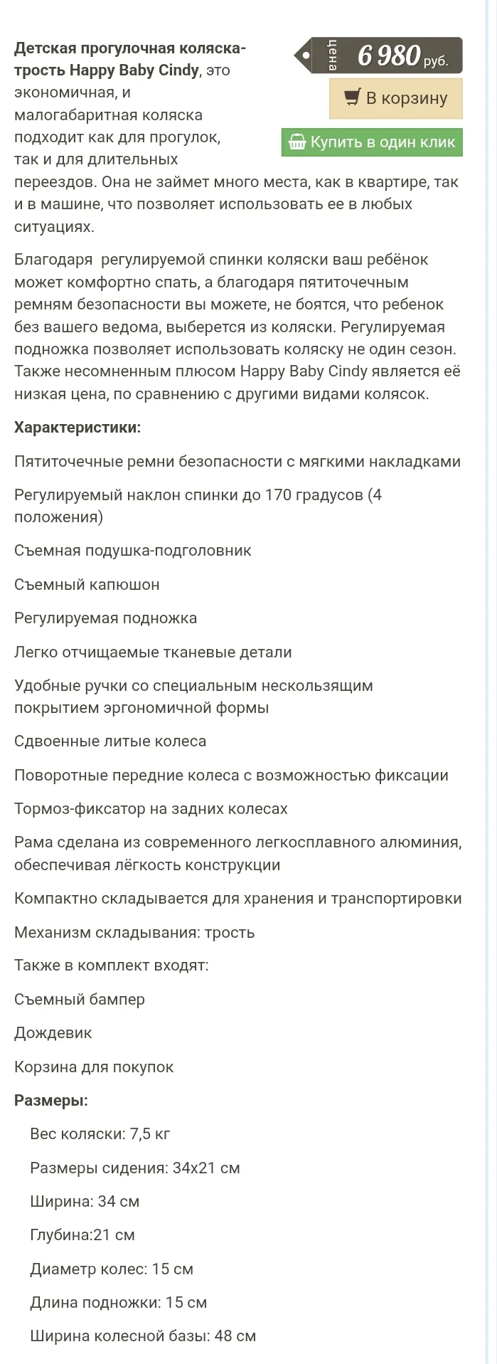 Коляска Happy Baby Cindy - миниатюра 11