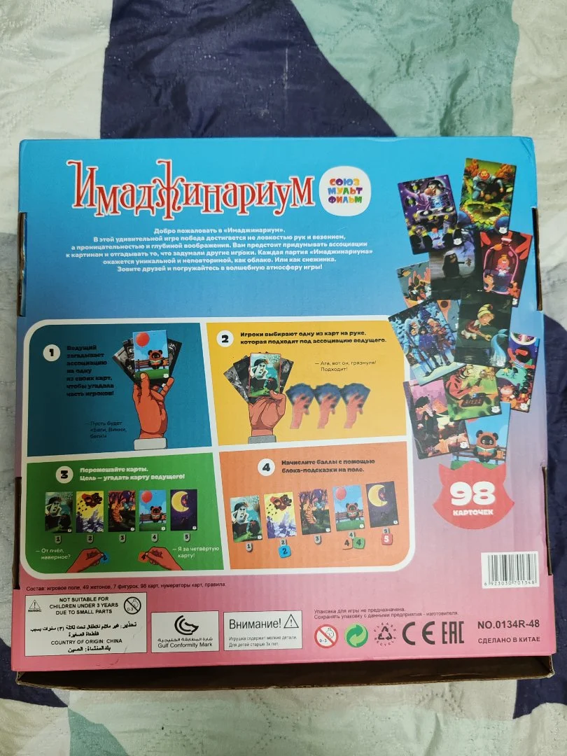 Настольная игра Имаджинариум детство союзмультфильм, новая - миниатюра 2