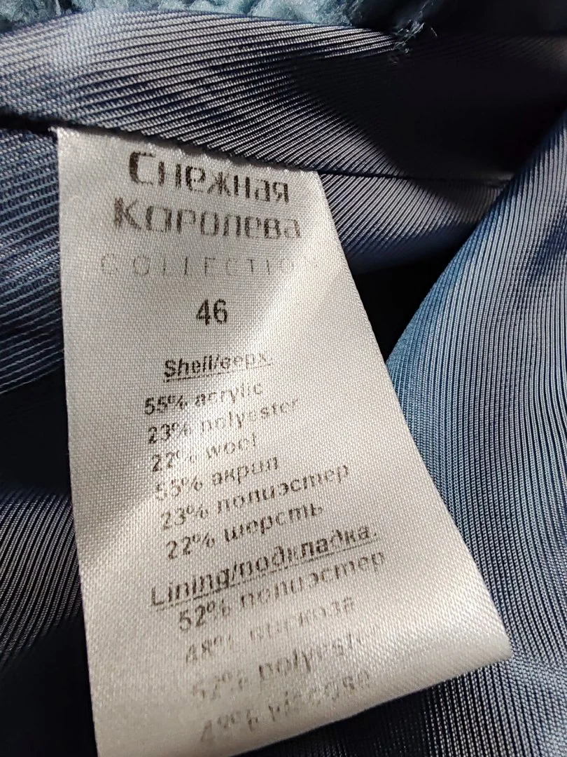 Шубка Тедди 2шт - миниатюра 4
