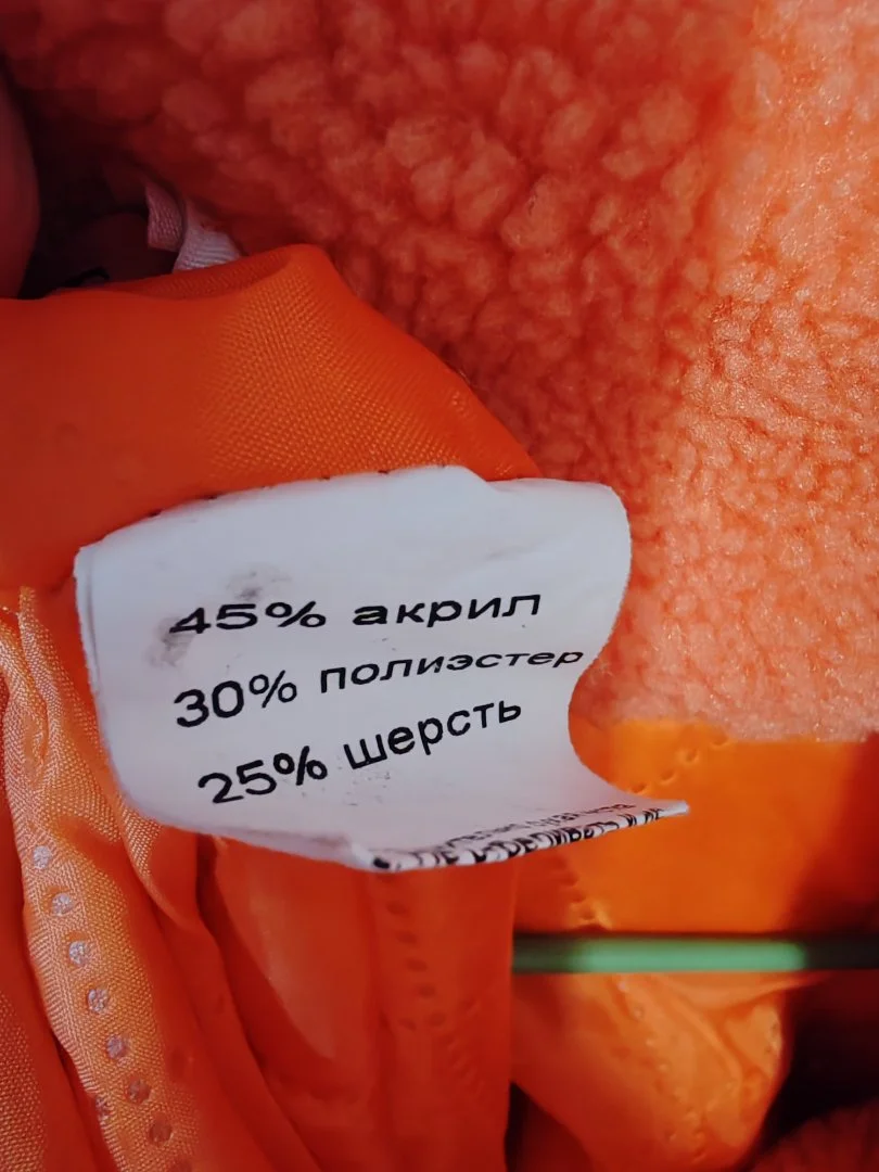 Шубка Тедди 2шт - миниатюра 8