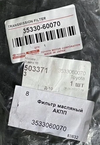 Фильтр трансмиссионный Toyota, маслянный - миниатюра 2