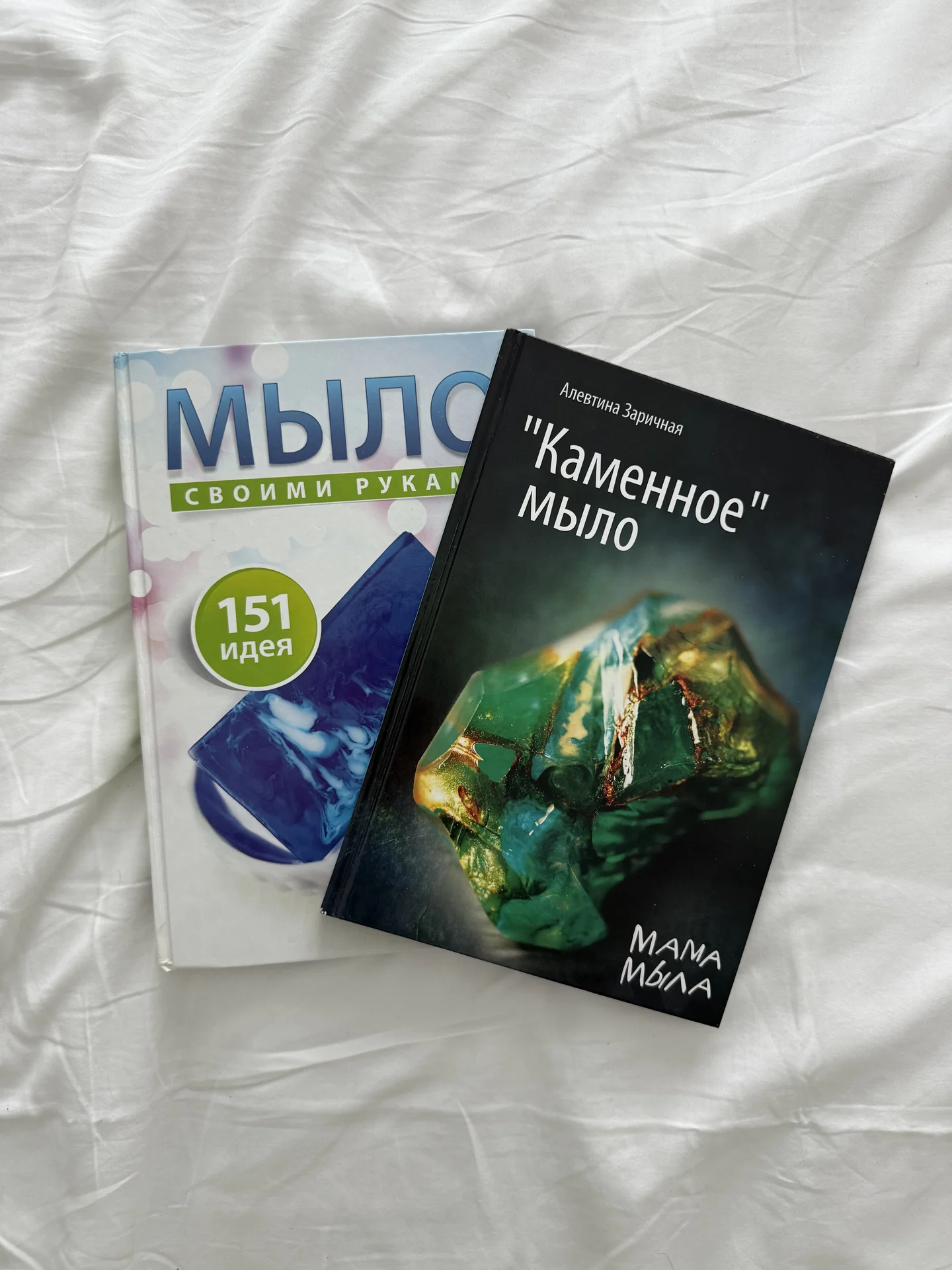 Книги по мыловарению (Мама Мыла) - изображение 1