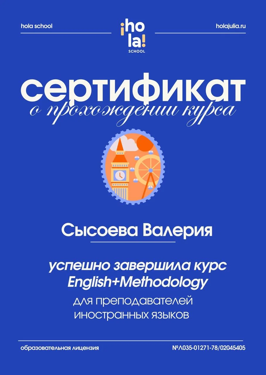 Репетитор по английскому языку - миниатюра 3