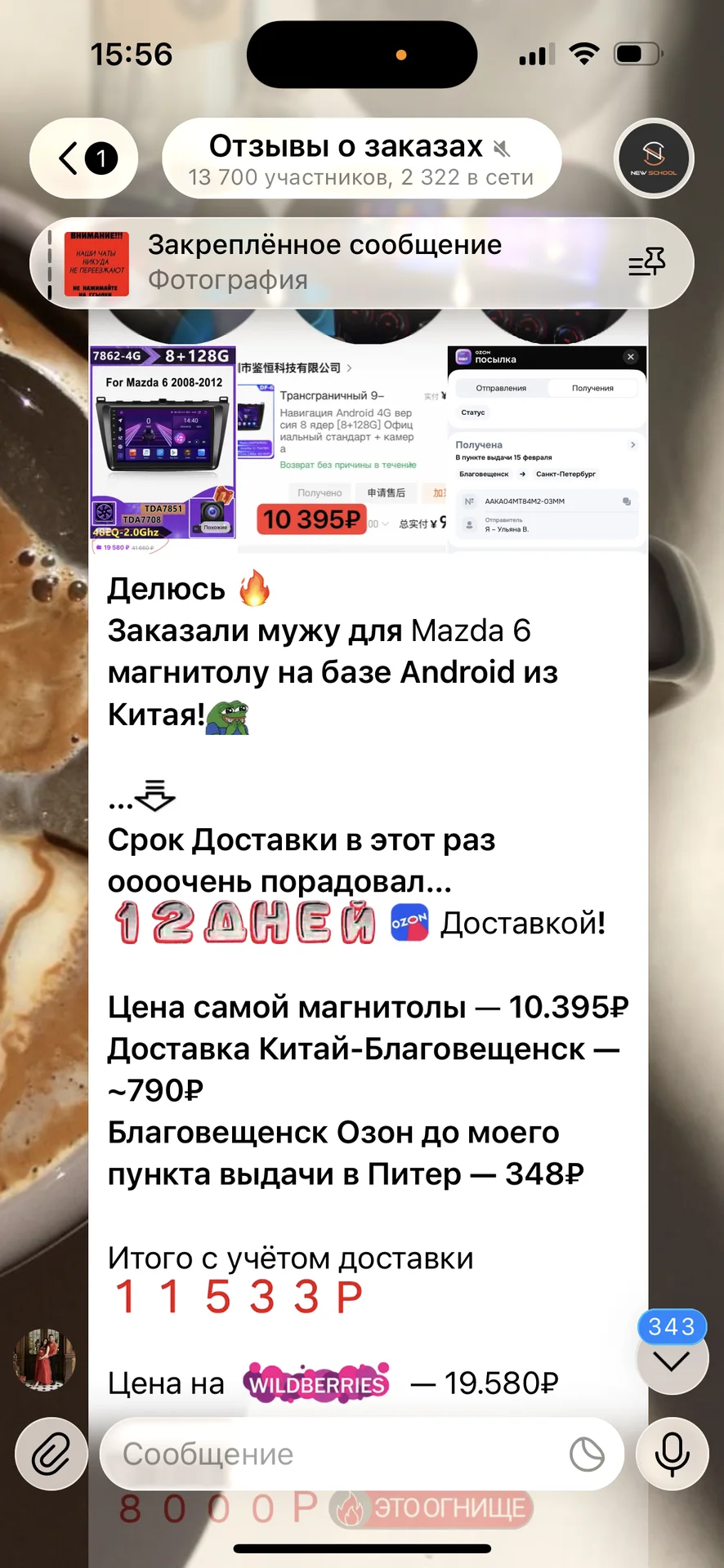 Научу покупать из Китая 🇨🇳 - миниатюра 4