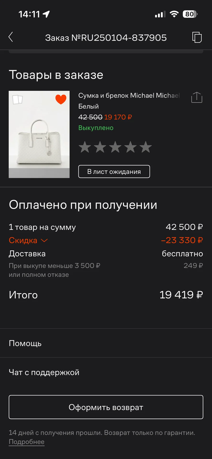 Сумка женская Michael Kors белая - миниатюра 3