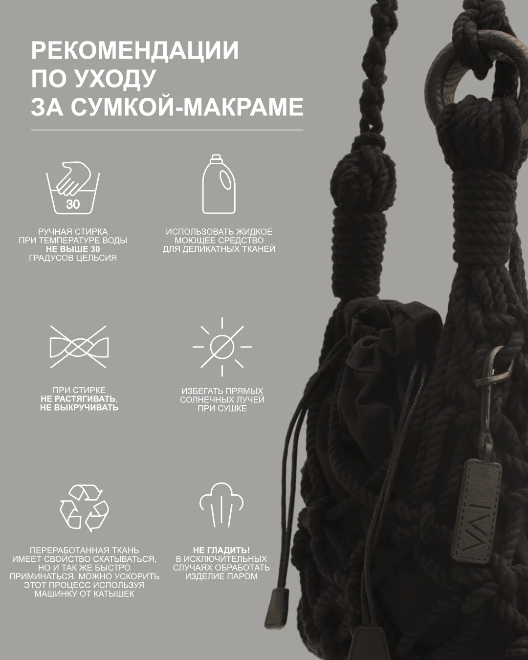 Сумка кросс-боди макраме с кольцом из Ясеня - миниатюра 6