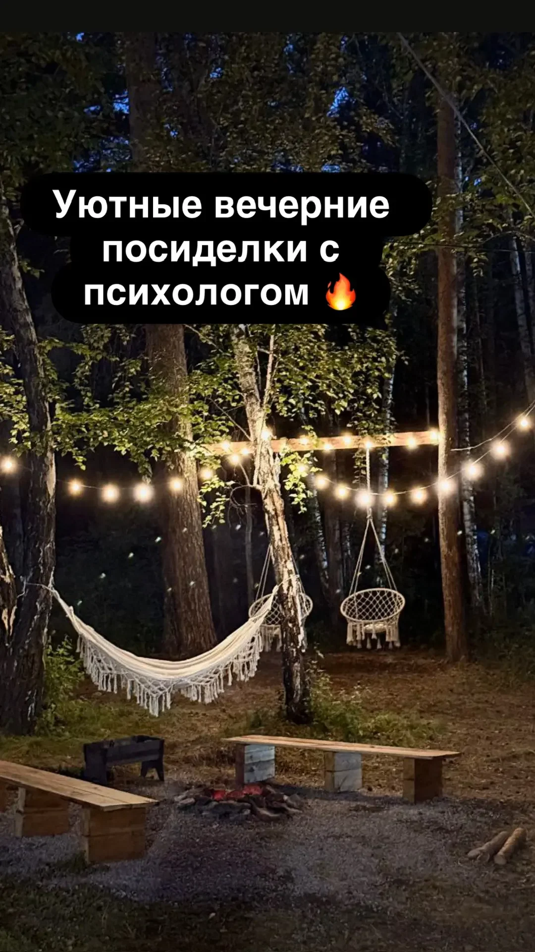 Похудение Тур на базе отдыха - миниатюра 5