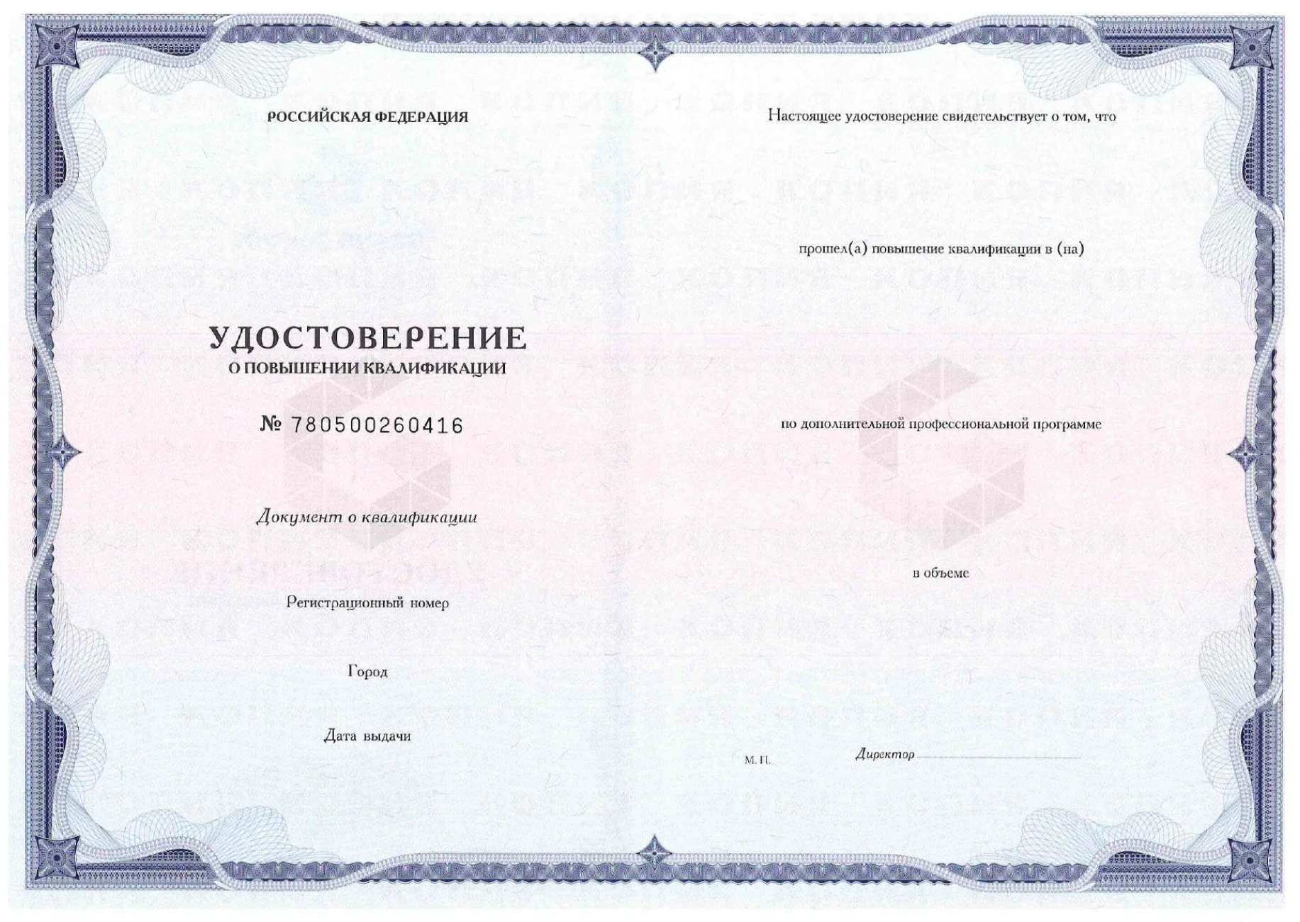 Обучение рабочим профессиям, официально - миниатюра 2
