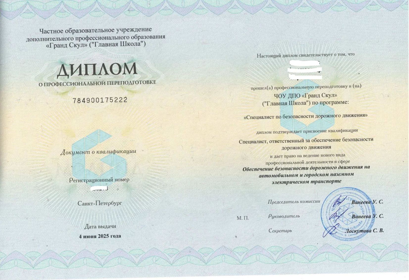 Обучение рабочим профессиям, официально - миниатюра 3