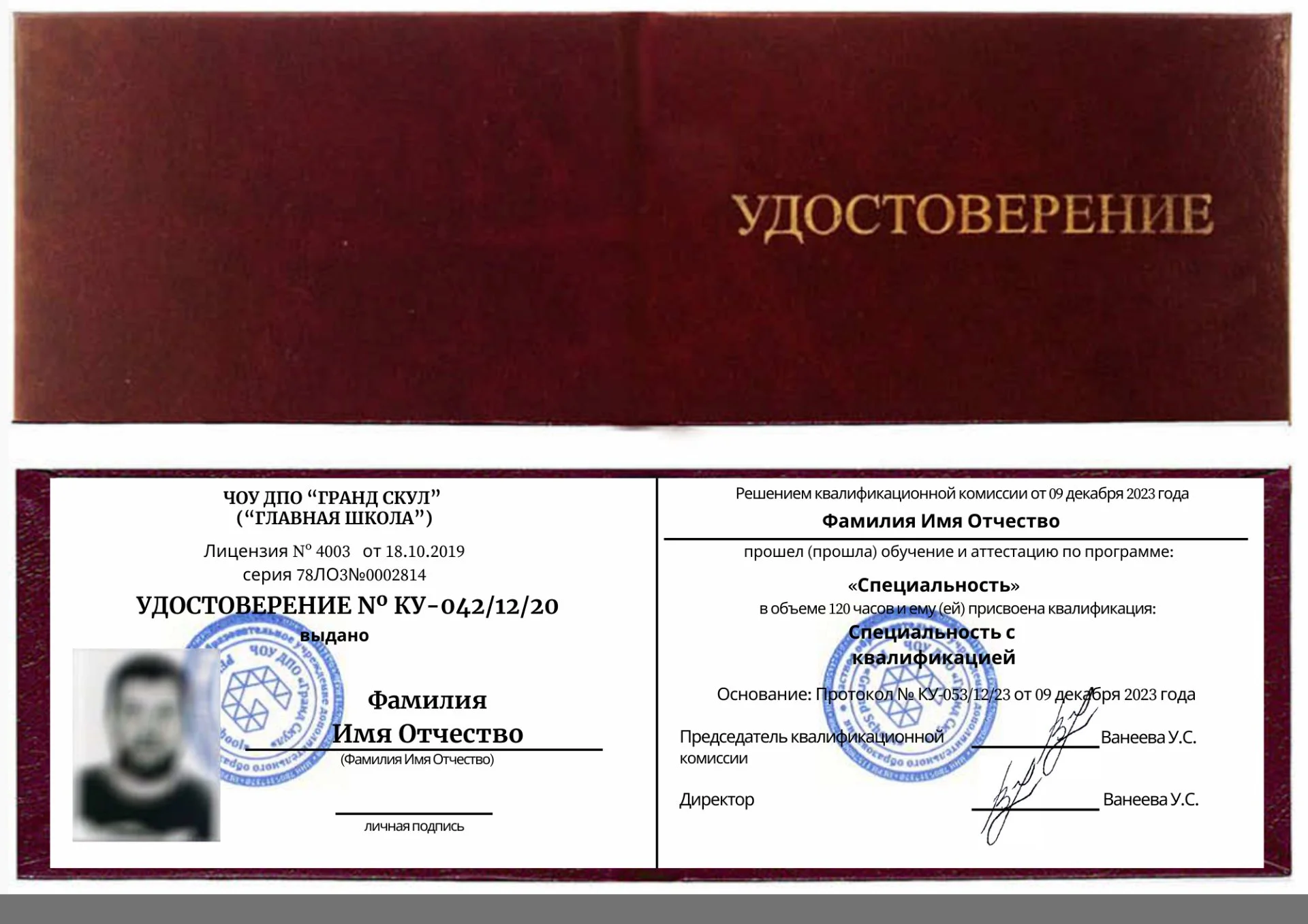 Обучение рабочим профессиям, официально - миниатюра 5